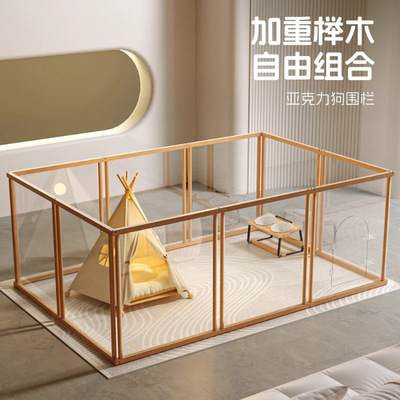 围栏实木狗笼子亚克力防卡栅栏室内全透明宠物狗狗窝小型猫犬围栏|ru