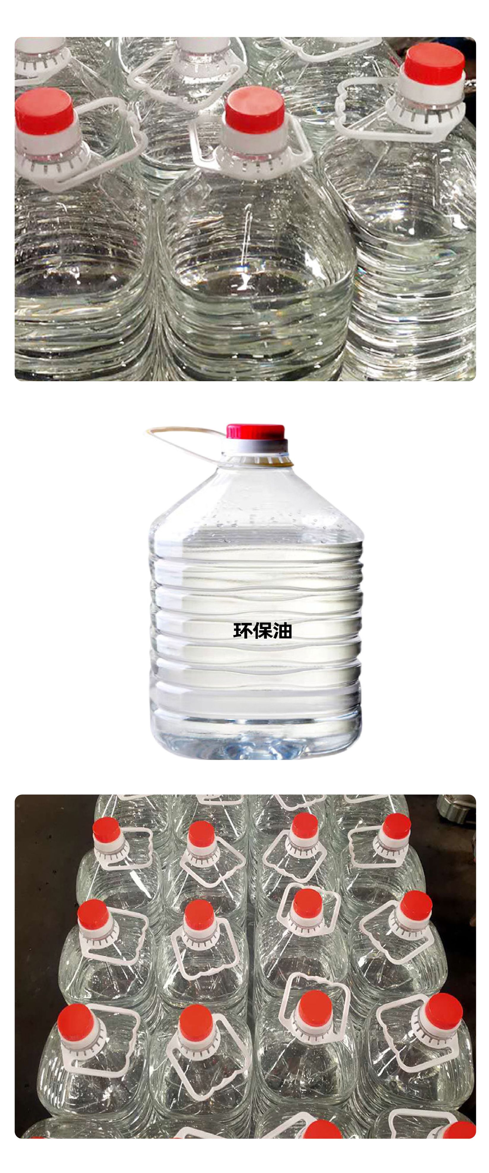环保油-13.jpg