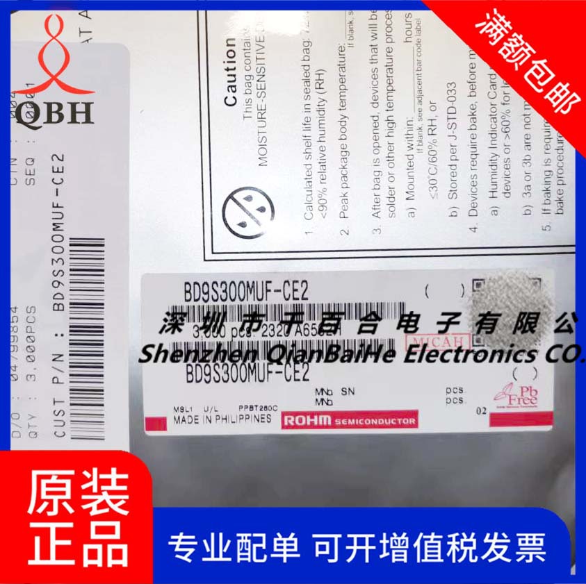 BD9S00MUF-CE2ROHM 电子元器件 全新原装正品现货