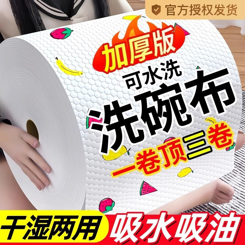 Kitchen Lazy Rag Cleaning Cloth, Stain-Removing, Thickened Disposable Dishwashing Cloth, Towel, Absorbent, Lint-Free, Special Paper Towel