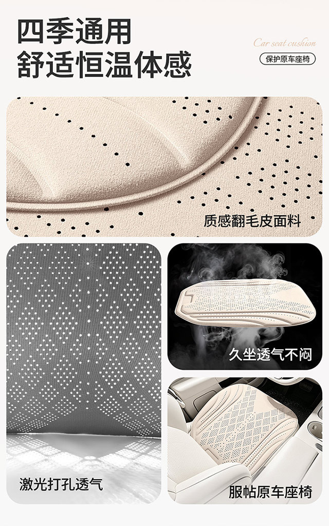 Directly from the manufacturer, perforated suede car seat cushion three-piece set, suitable for all seasons, thin and breathable seat cushion
