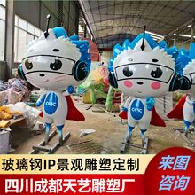 成都雕塑厂家大型泡沫雕塑卡通动人物玻璃钢雕塑雕IP雕塑景观摆