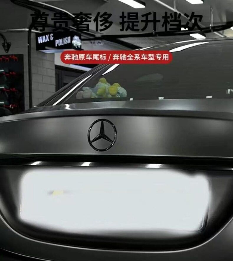 Mercedes-Benz Rear Emblem Cls300 218.213 205 204E-Class C-Class Rear Trunk Emblem Modified with Three-Pointed Star Logo