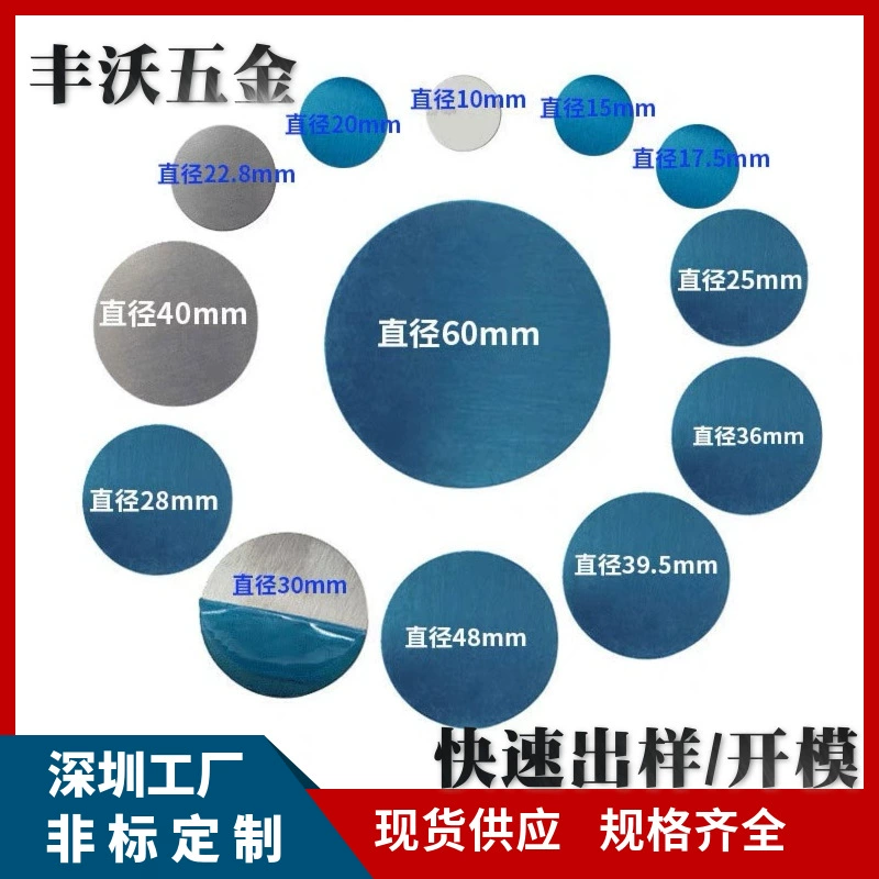 Шэньчжэнь Горячая продажа круглых магнитных пластин из нержавеющей стали