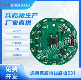 PCBA方案板;PCB电路板