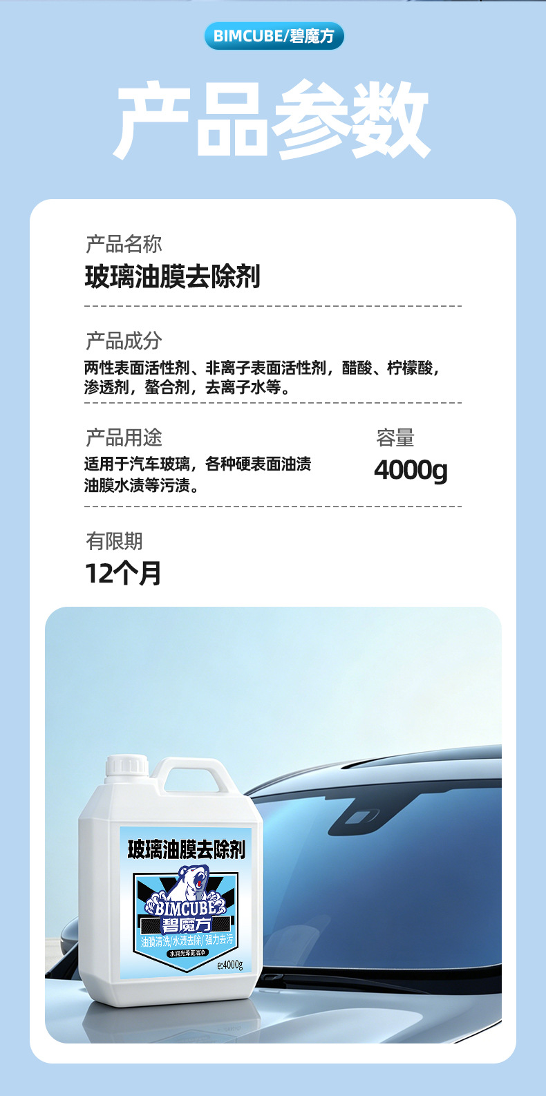 Car Glass Oil Film Remover, Powerful Concentrated Car Glass Cleaner for Front Windshield
