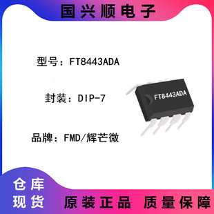 FT8443ADA DIP7 18V350mA �_�P�ԴоƬ ����PN8044 �xâ΢����