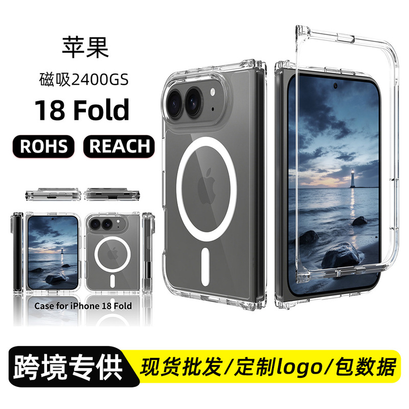 Suitable for Apple 18Fold Transparent Folding Magnetic Phone Case, Two-In-One Amazon Phone Case Wholesale Case Suitable for Apple 18Fold Transparent Folding Magnetic Phone Case, Two-In-One Amazon Phone Case Wholesale Case