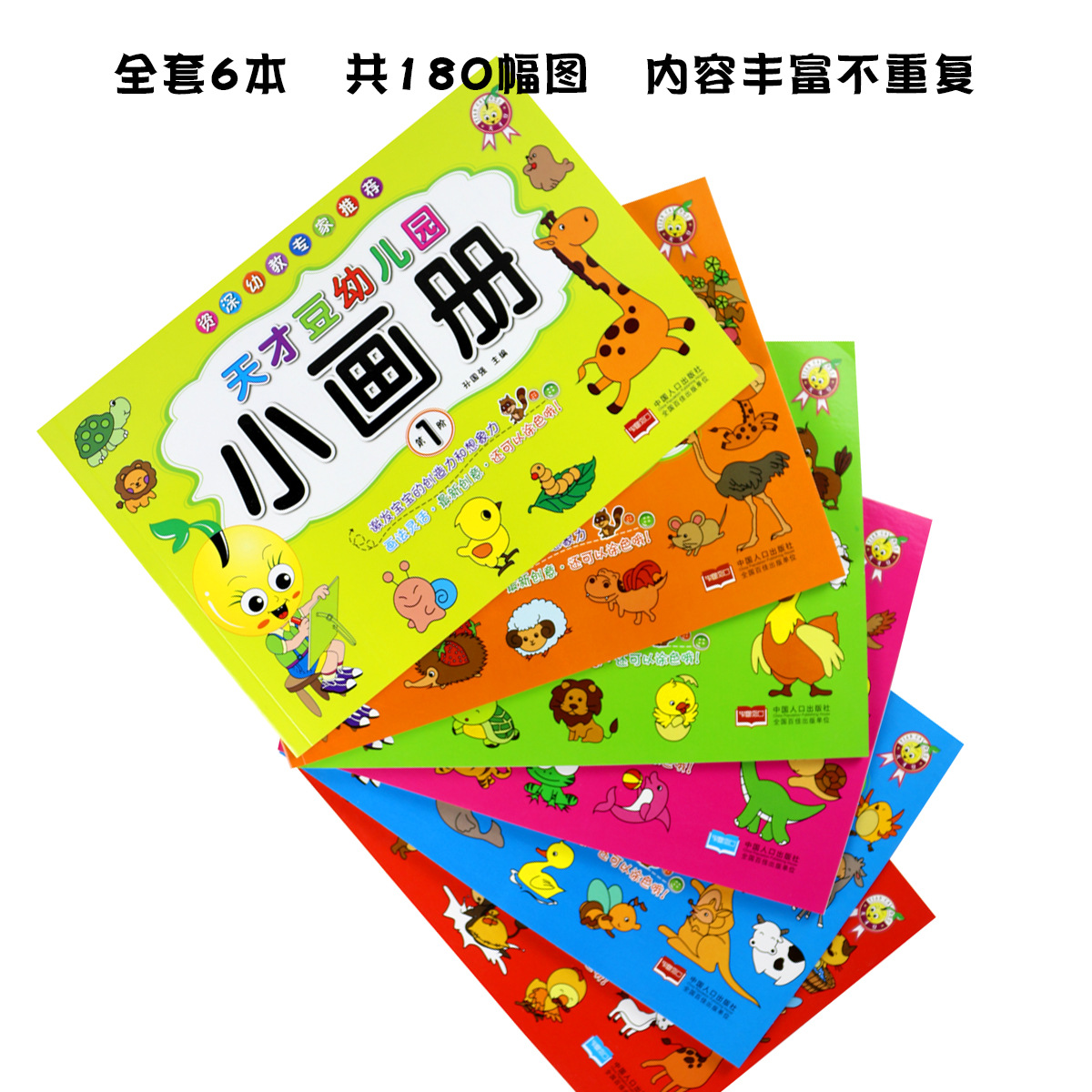 商品图