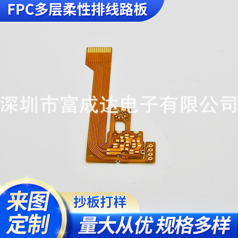 厂家 柔性FPC软排线电路板软硬结合板 fpc多层柔性排线路板