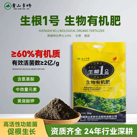 有机肥;栽培基质;生物肥料