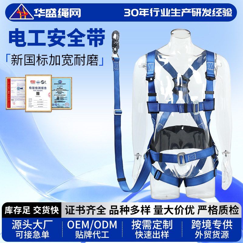 双保险电工专用带爬杆围杆安全带 全身五点式电工安全带高空作业