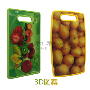 Food grade 3D gradient pattern antibacterial mildew-proof PP plastic cutting board cutting fruit complementary food non-stick chopping board