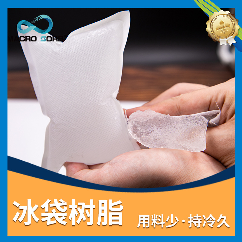 现货吸水树脂冰袋吸水材料凝胶高分子高吸水性树脂SAP颗粒粉末