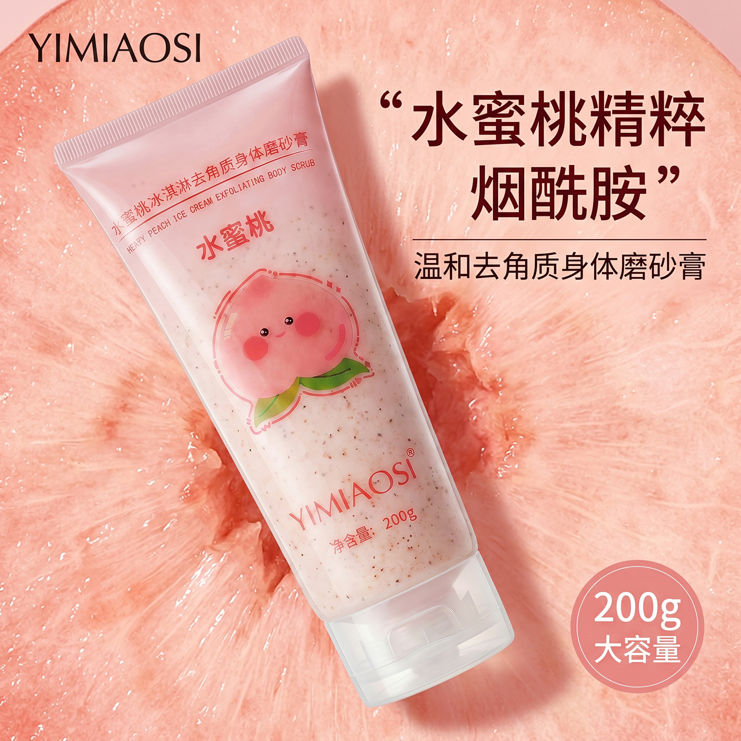 Exfoliante Corporal de Helado 200g Suavizante y Limpieza Profunda para Cuidado Corporal