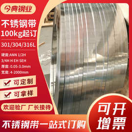 2507不锈钢带 2507双相钢不锈钢带高硬度五金冲压专用不锈钢薄片