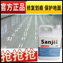 PVC地板蜡 医院塑胶地面保养蜡水工厂地胶保护修复划痕加光面蜡
