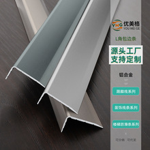 定制铝合金收边条木地板收口l型直角条阳角瓷砖装饰钛金压条批发