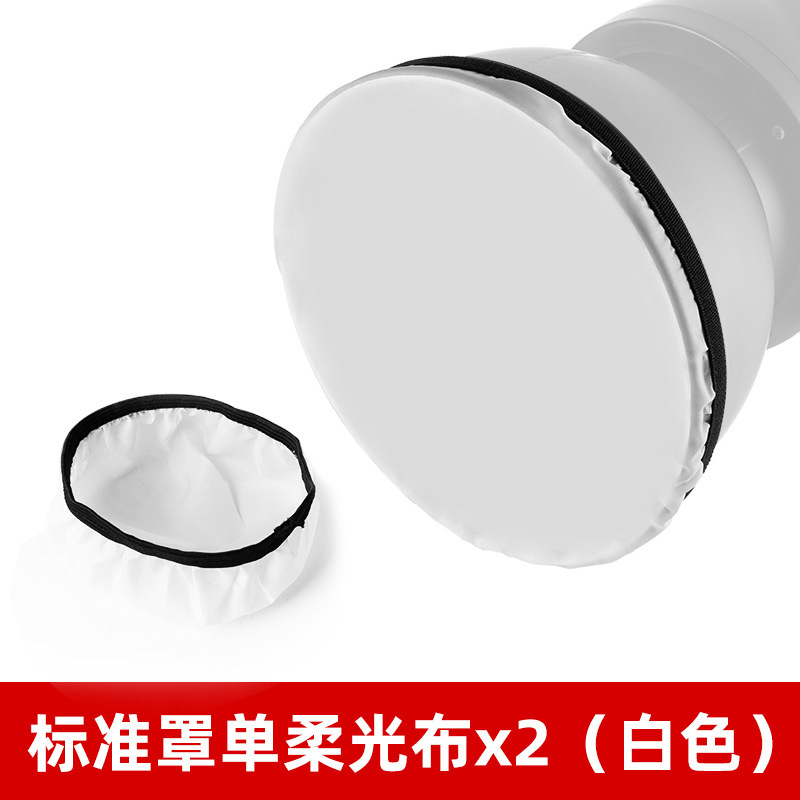 Standard cover 18CM single soft light cloth white*2