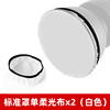 Standard cover 18CM single soft light cloth white*2