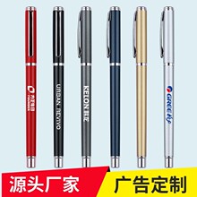 企业办公高档礼品文具宝珠签字笔定制LOGO广告中性笔笔批发