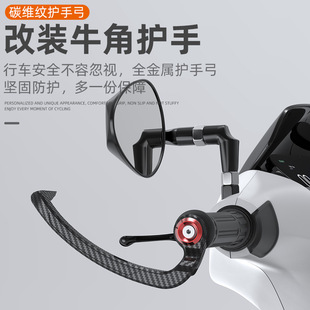 Motorcycle Brake Handguard for Electric Scooter, Ninja Horn Horizon Handlebar Throttle Guard Bow Protector