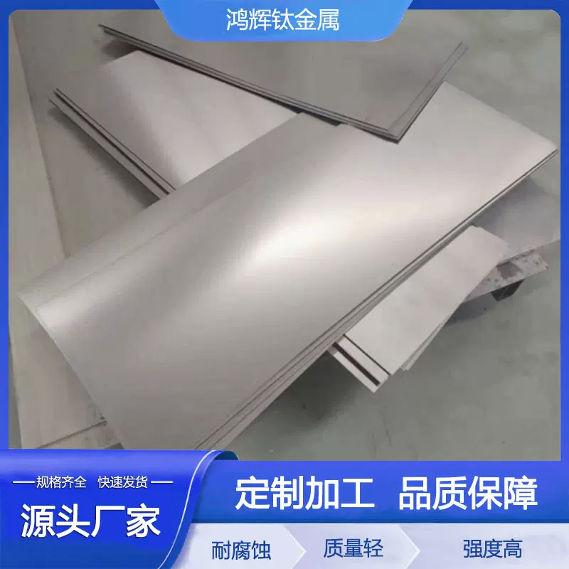 冷轧Zr702锆板 磨光锆金属板 ZR-3工业纯锆板材零切