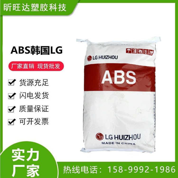 ABS 韩国LG TR557 高抗冲 耐热 透明 照明灯具 家电部件 汽车部件