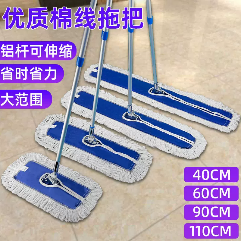 新美达平板拖把大号尘推墩布酒店吸水大排拖家用商用长拖布
