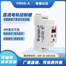 kt直流電機正反轉控制器直流推桿帶限位堵轉保護可調速控制器12V2