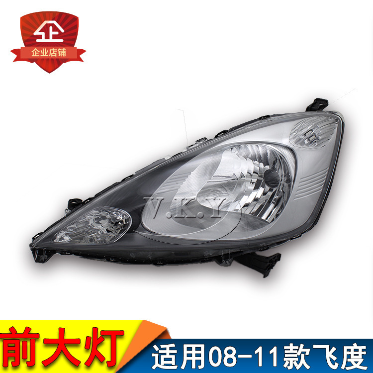 Aplicable a la lámpara delantera del automóvil de Honda de 2008 - 11 años de luz delantera delantera del automóvil de la lámpara delantera del automóvil de la lámpara delantera del automóvil de la lámpara delantera del automóvil