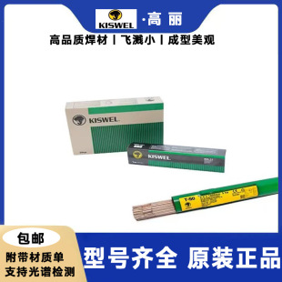�n������KISWEL KL-101LF��E6019�ߏ����̼䓺��l3.2/4.0