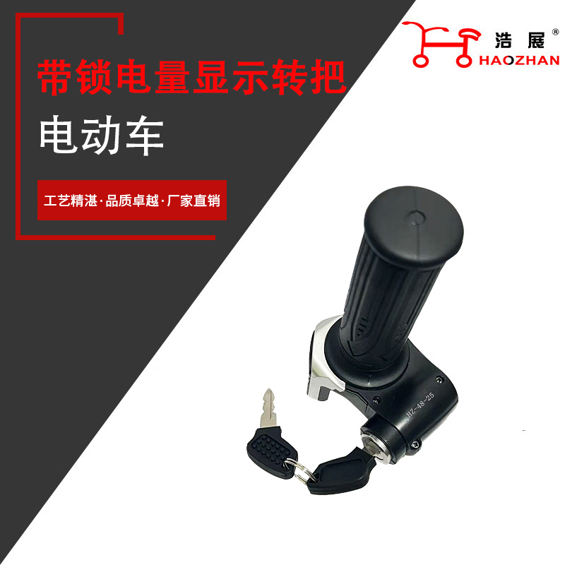 ロックハンドル付き折りたたみ電気自動車、リチウム電気自動車ハンドル、加速速度調整ハンドル、電源表示ハンドル