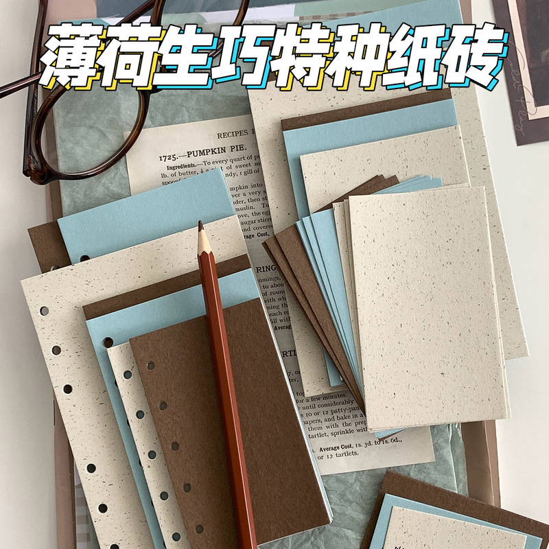 Coffee Series Mint Raw Chocolate M5A7A6 Special Paper Loose-Leaf Handbook M5A7A6 Inner Pages Mixed Material Paper Coffee Series Mint Raw Chocolate M5A7A6 Special Paper Loose-Leaf Handbook M5A7A6 Inner Pages Mixed Material Paper