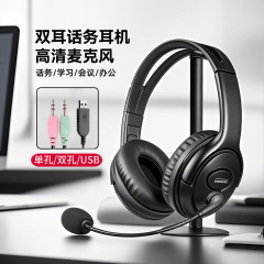 電話イヤホンのヘッドセット式ノイズ除去学習生中継コール専用イヤホン電話イヤホンUSBプラグ付き麦