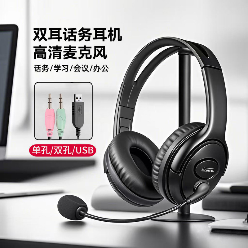 Traffic Headset Noise Reduction Learning Live Customer Service Special Headset Phone Headset USB Plug with Mac