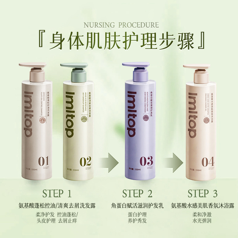 LMLTOP Aminoácidos de agua de la serie de limpieza suave humectante control de aceite champú de perfume de baño 550ml