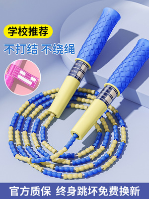 【361同款】初学者可调节竹节跳绳软珠成人儿童小学生通用花式