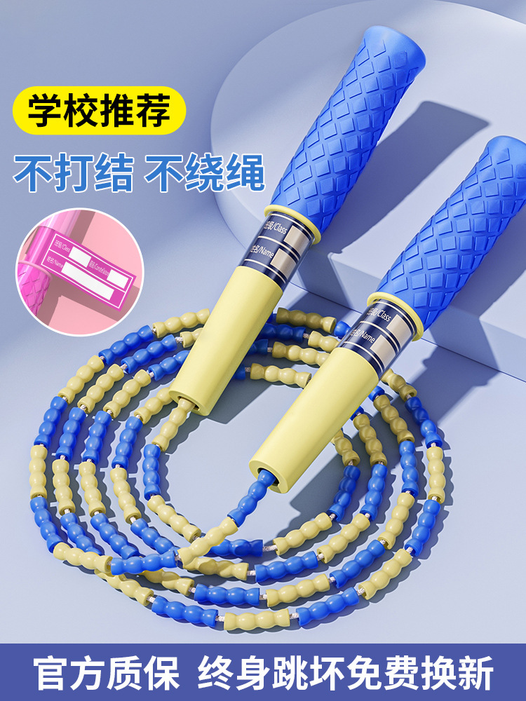 【361同款】初学者可调节竹节跳绳软珠成人儿童小学生通用花式