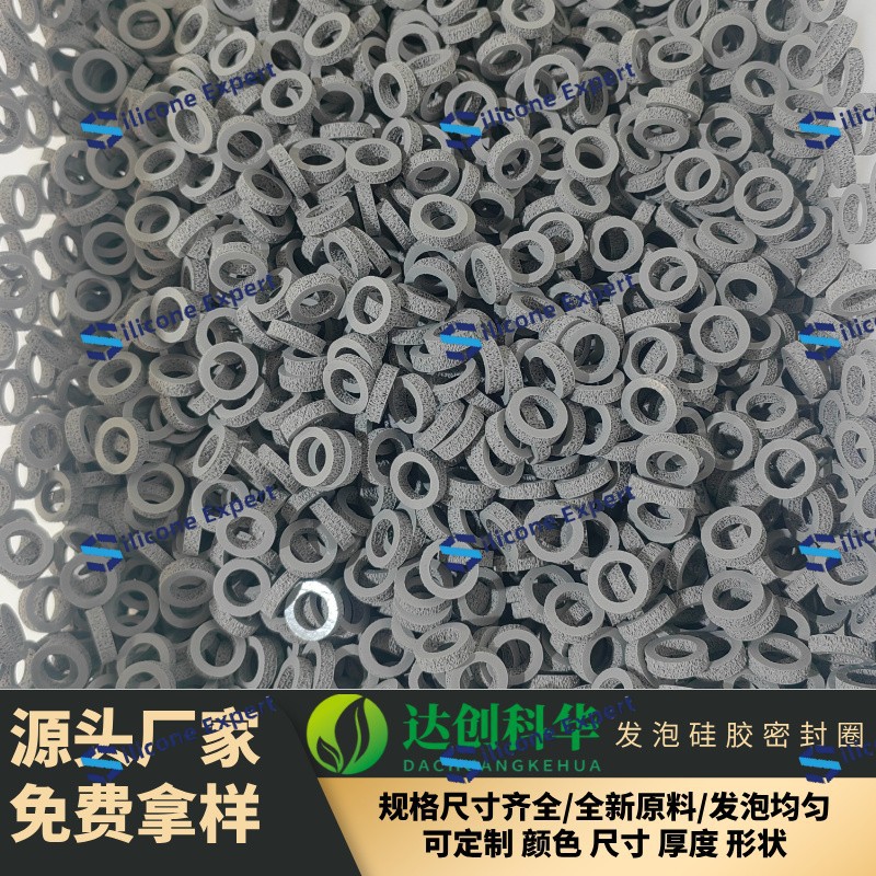 热销苏州 电磁阀发泡硅胶密封圈 ULV0阻燃 工厂通过IATF汽车认证