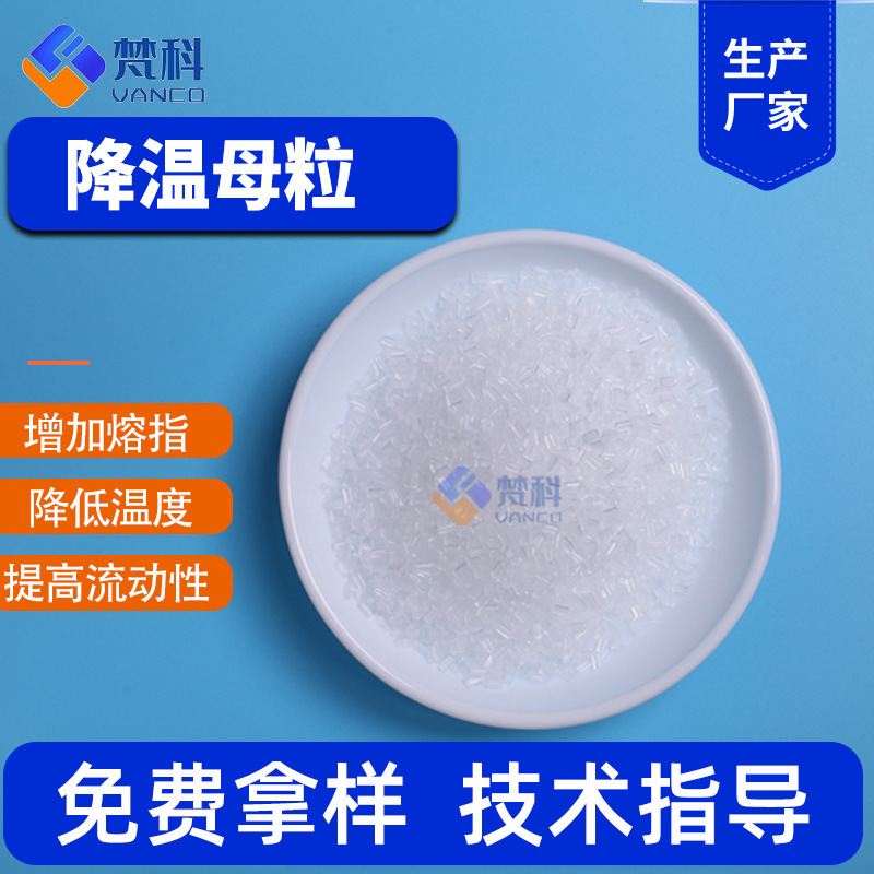 PP cooling masterbatch flow agent melt finger regulator solubilizer flow masterbatch PP drawing solubilizer added 1-3% PP cooling masterbatch flow agent melt finger regulator solubilizer flow masterbatch PP drawing solubilizer added 1-3%