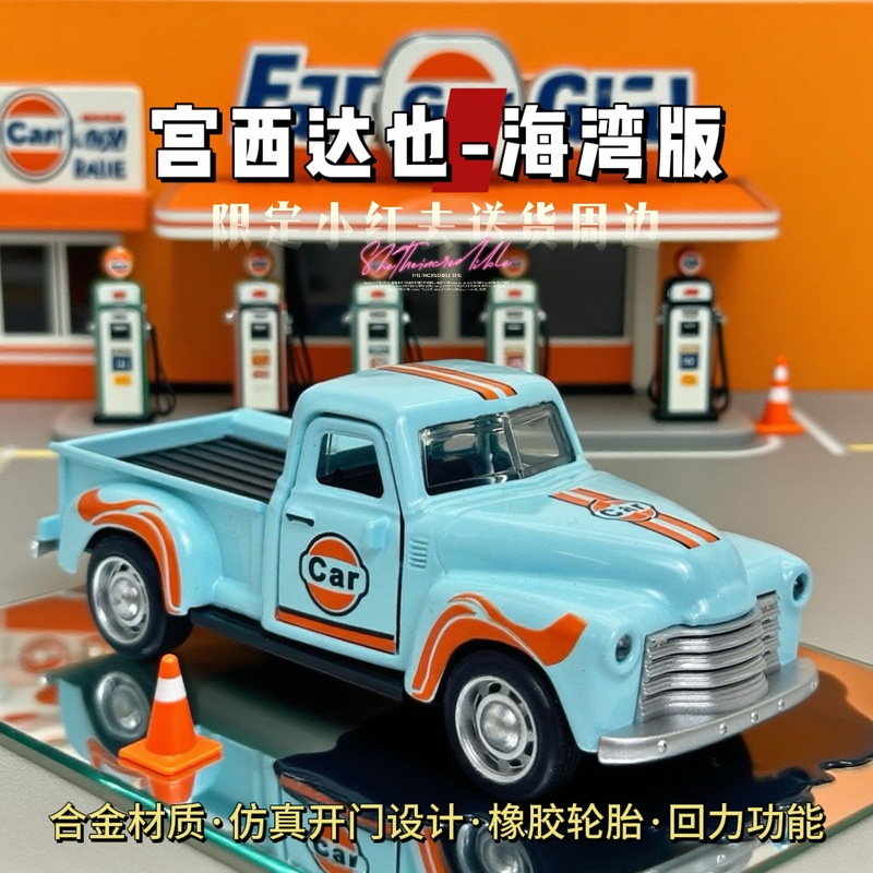 かわいいマルチベイバージョンピックアップトラック子供用シミュレーションカーおもちゃの車合金慣性プルバックカーモデル装飾品|undefined