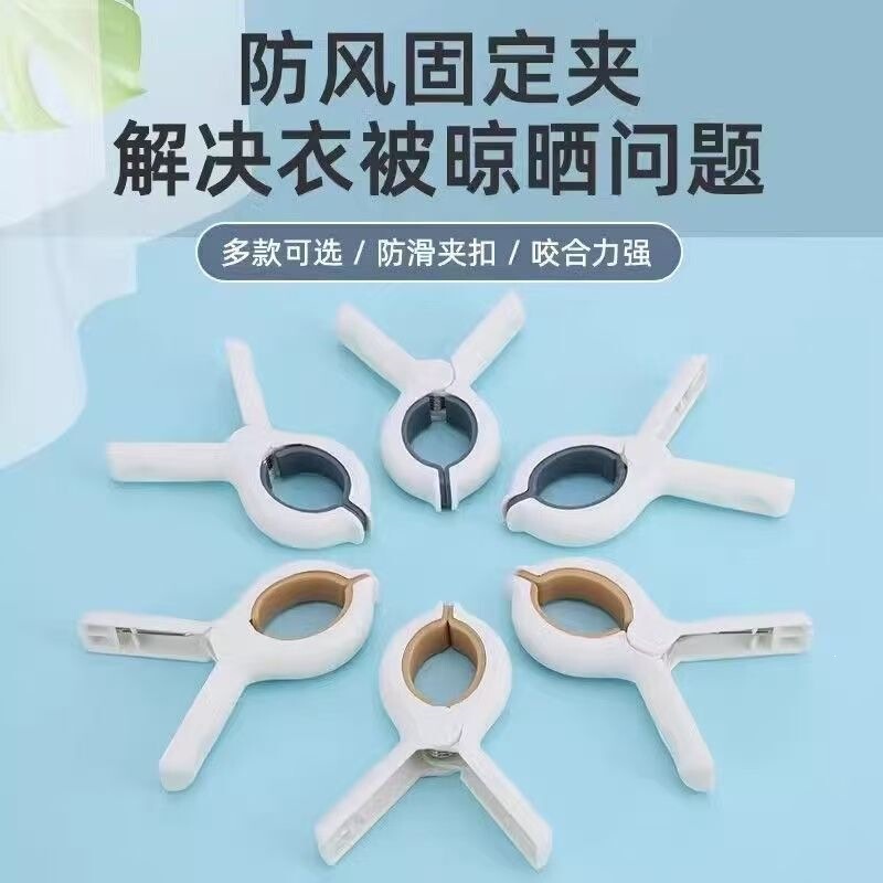 Large clothes clips, strong windproof sheet fasteners, rubber-coated elastic tube clips, quilt holders, outdoor non-marking clips Large clothes clips, strong windproof sheet fasteners, rubber-coated elastic tube clips, quilt holders, outdoor non-marking clips