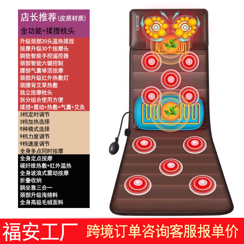 跨境颈椎部腰部按摩床垫全身多功能折叠揉捏家用加热按摩仪椅垫毯|undefined