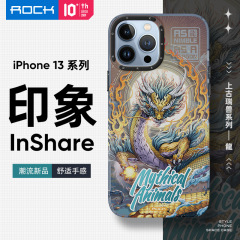 ロックロックはiphone13シリーズの上古瑞獣シリーズの印象保護ケースの携帯ケースに適用されます。