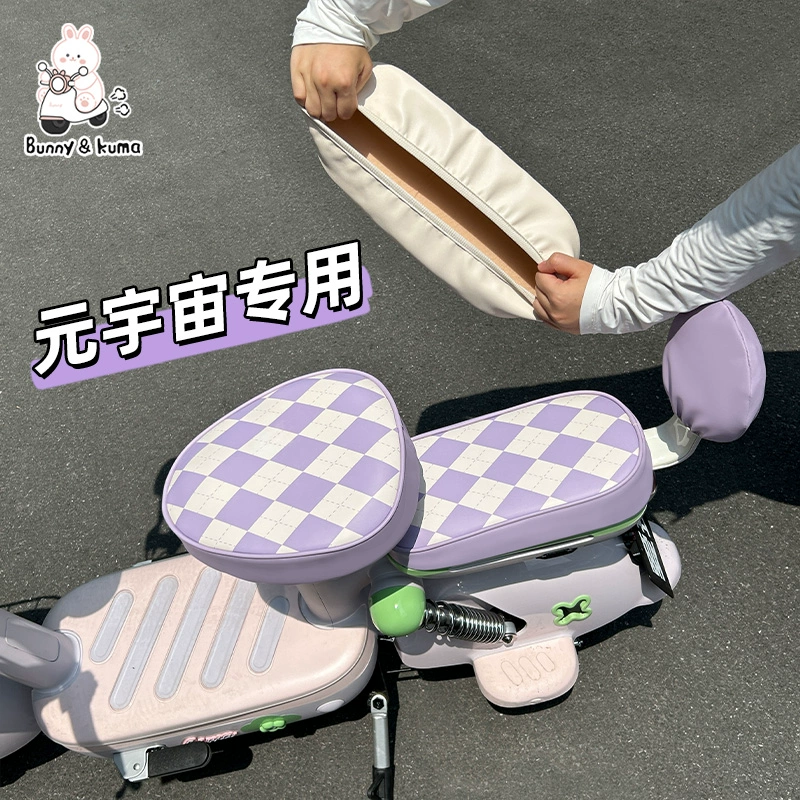 Подходит для чехла на сиденье электромобиля, водонепроницаемого и солнцезащитного чехла на подушку сиденья, подходит для изолированной кожи с аккумулятором Yadi Emma Metaverse.