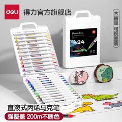 有力HM336直液式アクリルマークペン学生用ソフトヘッド大容量水彩ペン美術絵画カラーペン
