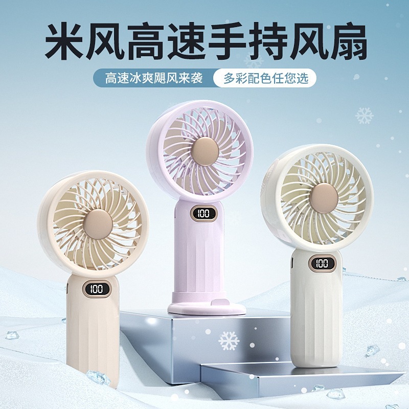 2026新款高速便携式手持暴力涡轮usb充电风扇静音桌面支架小风扇