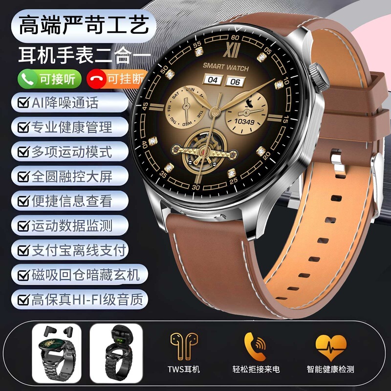 [High Quality] Flip Type Tws Bluetooth Headset Smart Watch Two-In-One Sports Multi-Function New