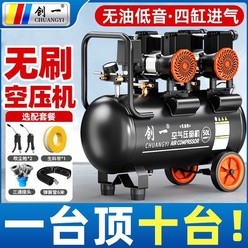 空压机打气泵小型220v空气压缩机无油低音工业级木工高压打钉